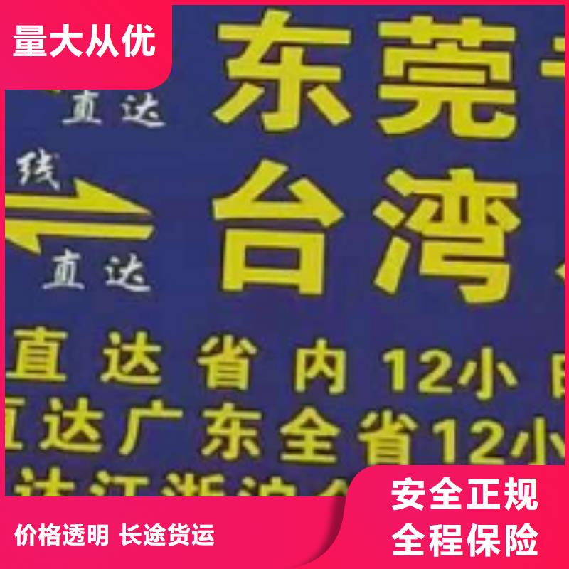 湘潭货运公司】_厦门到湘潭物流专线货运公司托运冷藏零担返空车大件运输