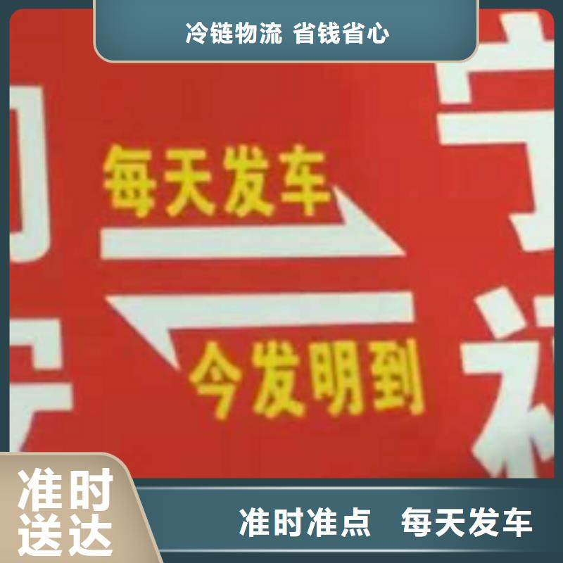 包头货运公司】厦门到包头物流专线货运公司托运零担回头车整车商超入仓