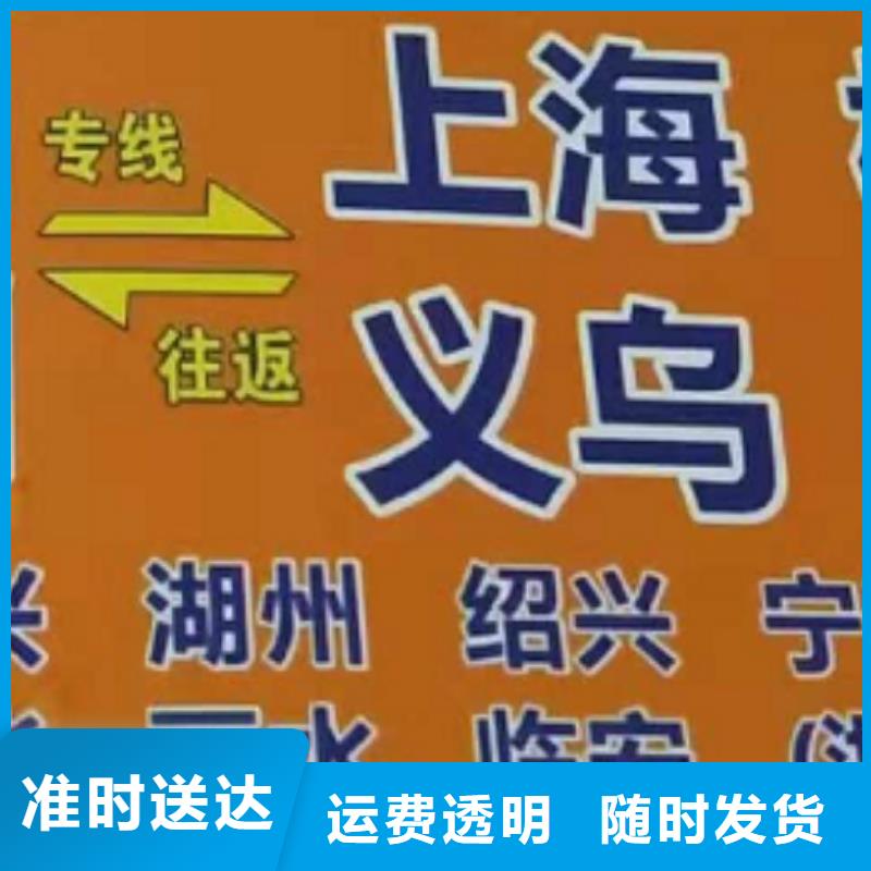 安庆货运公司】【厦门到安庆物流专线货运公司托运零担回头车整车】专业负责