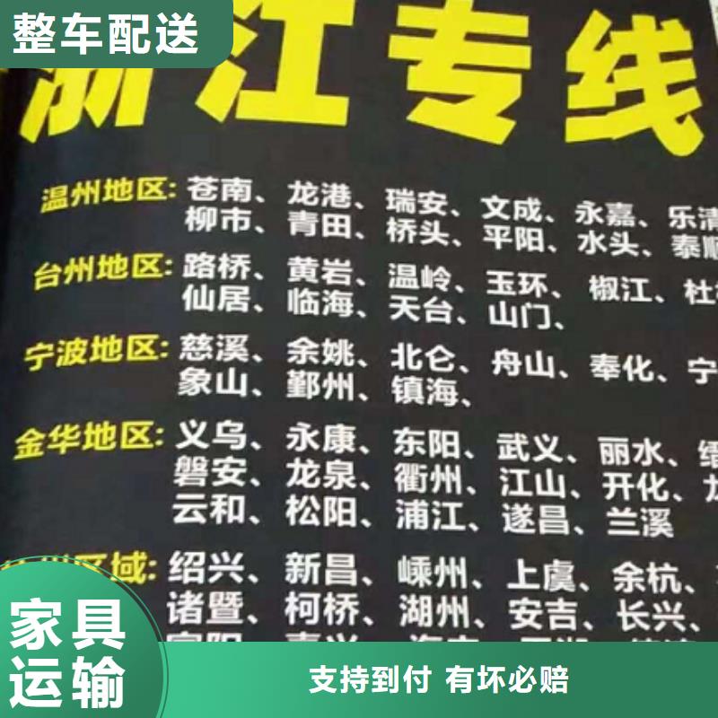 信阳货运公司】-厦门到信阳货运物流专线公司冷藏大件零担搬家整车配送