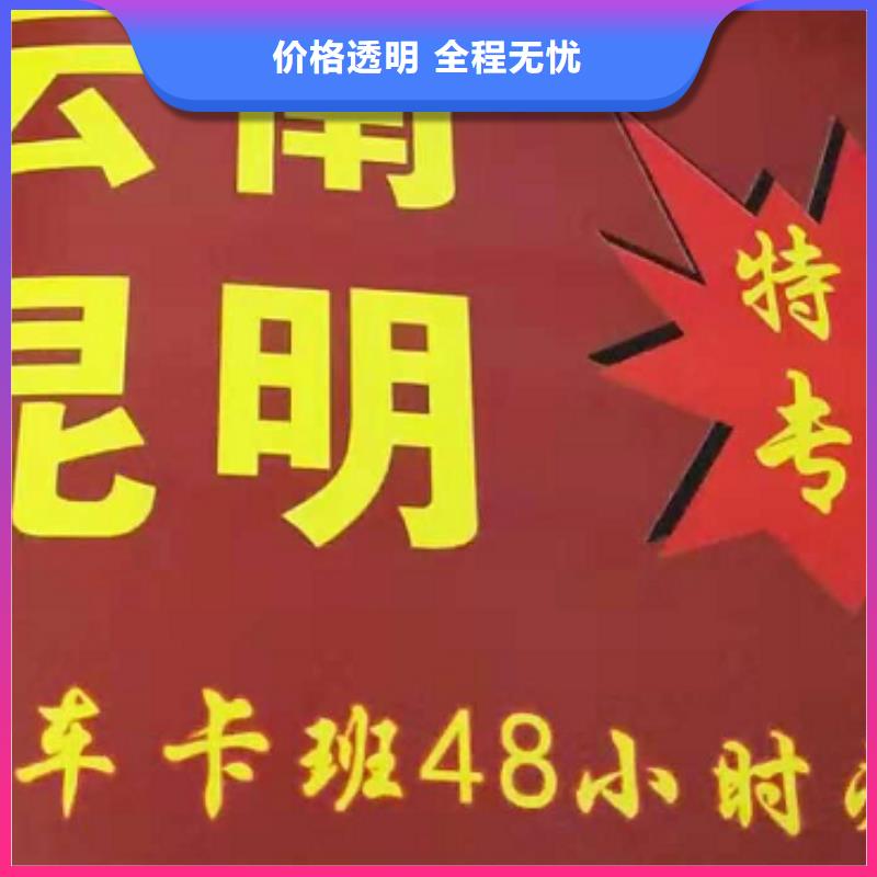 云浮货运公司】厦门到云浮货运专线车源丰富