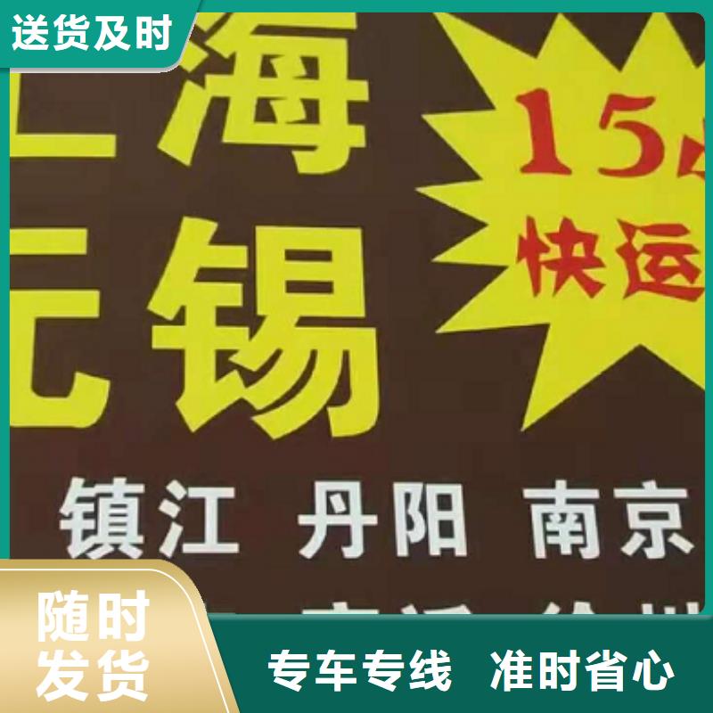 聊城货运公司】厦门到聊城专线物流货运公司整车大件托运返程车家具五包服务