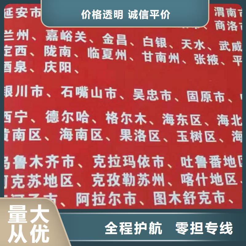 阜阳货运公司】厦门到阜阳物流专线货运公司托运冷藏零担返空车车站自提