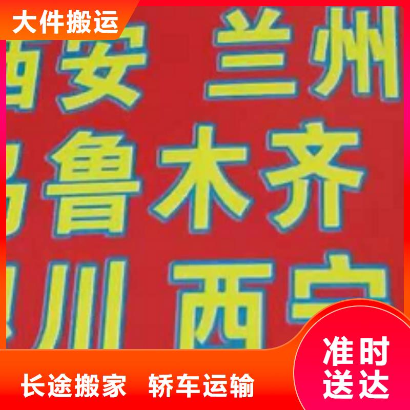 浙江货运公司】厦门到浙江物流专线货运公司托运零担回头车整车上门提货