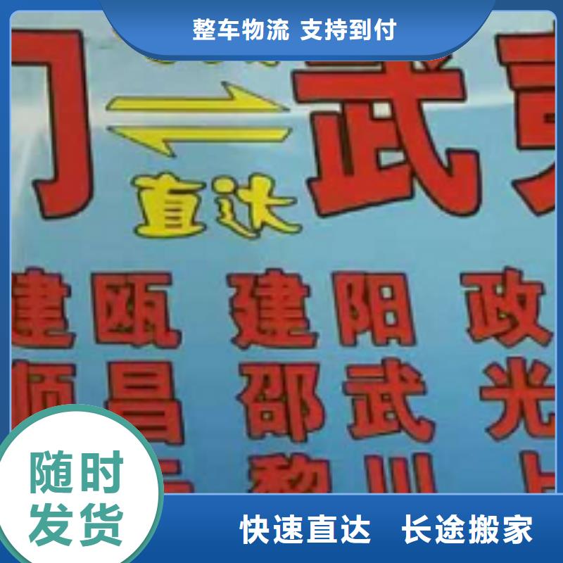 周口货运公司】厦门到周口物流货运运输专线冷藏整车直达搬家线上可查