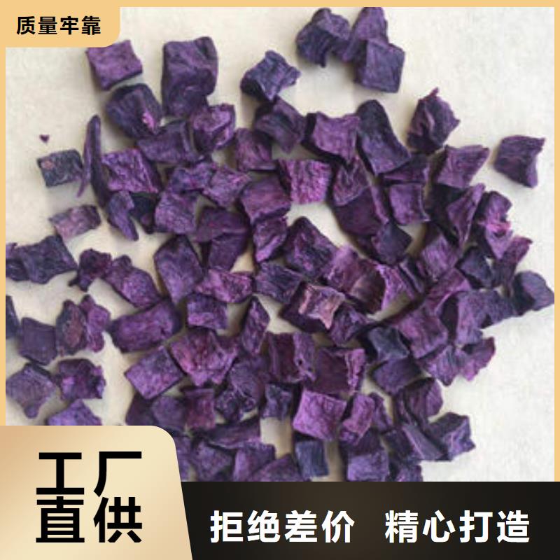 紫薯丁南瓜粉实力厂家直销品质优选