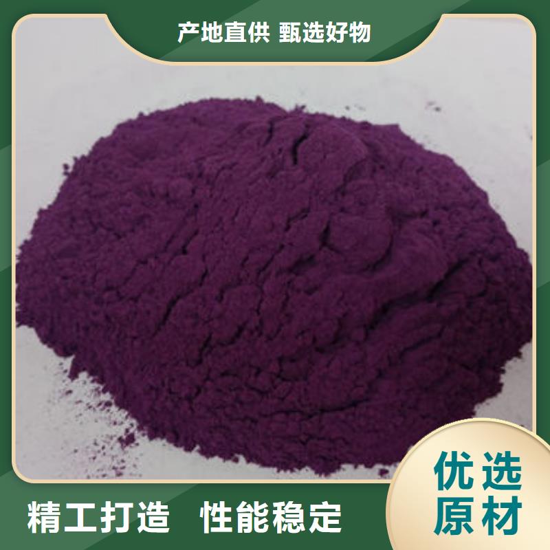 【紫薯粉】灵芝粉出厂价好品质用的放心