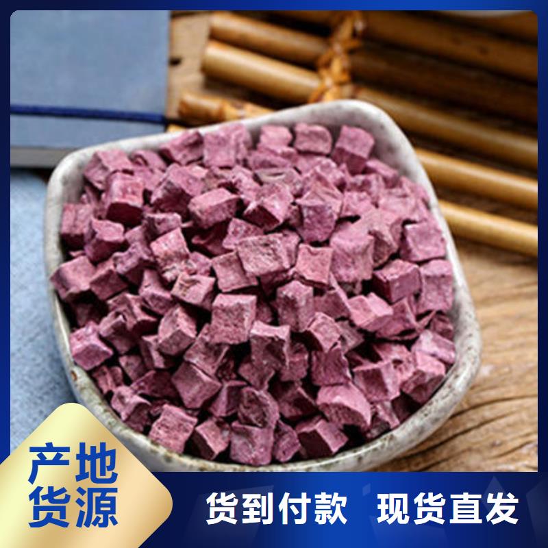 紫薯丁切片灵芝物美价优现货齐全售后无忧