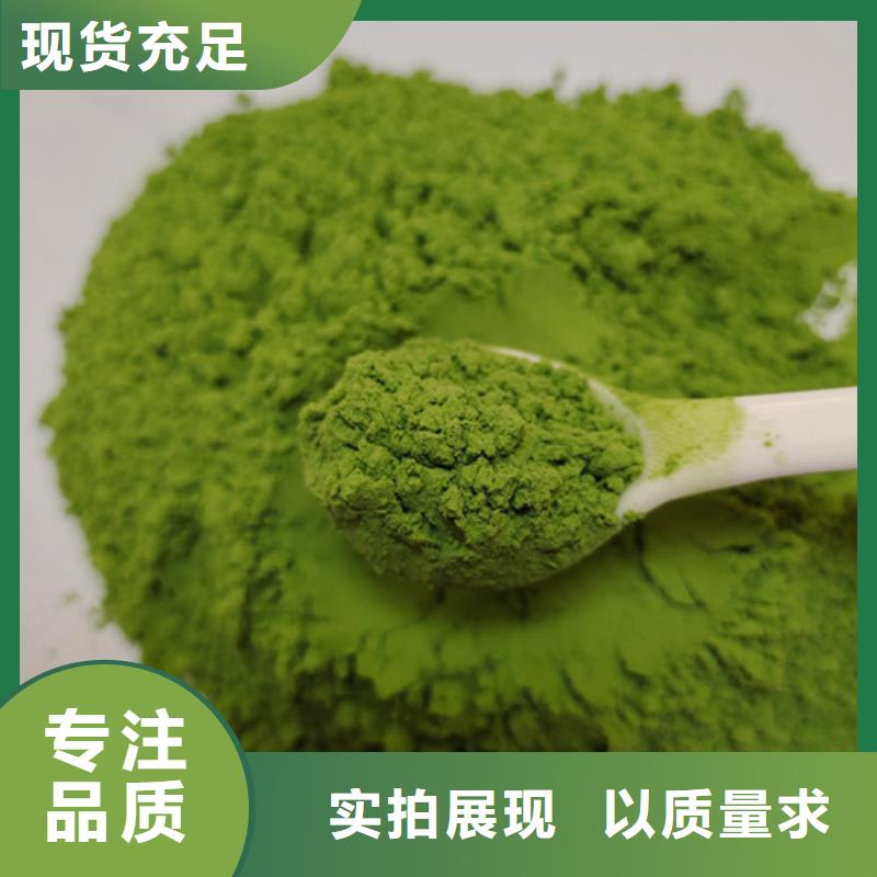 菠菜粉【有机孢子粉】产地工厂附近生产商