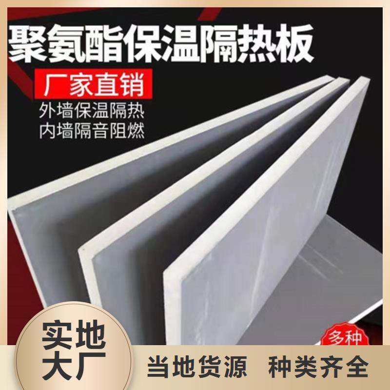 【聚氨酯保温板】_硅质渗透聚苯板选择大厂家省事省心支持非标定制