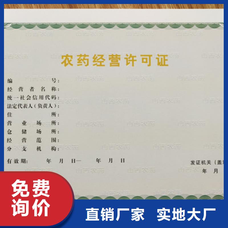 食品经营许可证-防伪印刷厂货源直销重信誉厂家