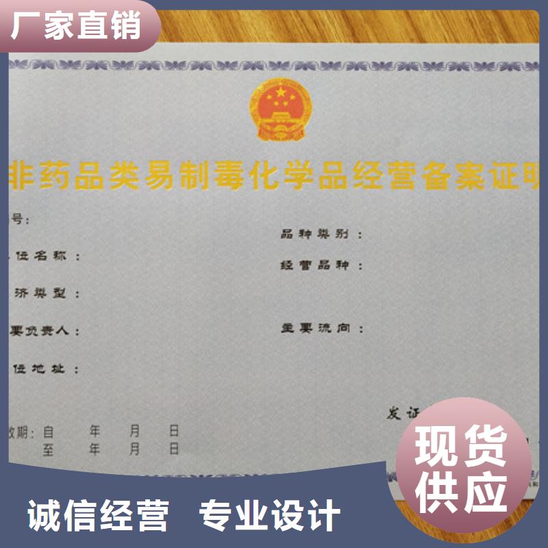 【食品经营许可证】合格印刷厂家拒绝伪劣产品本地供应商