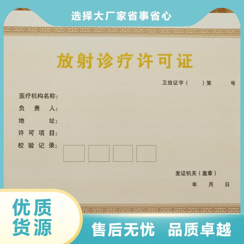 食品经营许可证防伪印刷厂厂家直销省心省钱厂家货源