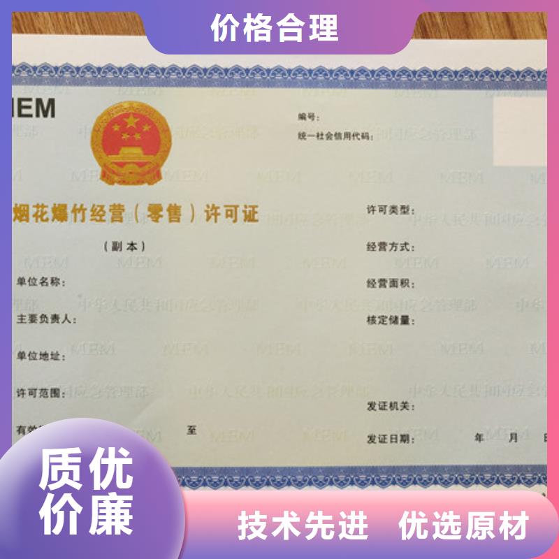食品经营许可证【防伪培训】专注细节使用放心每个细节都严格把关