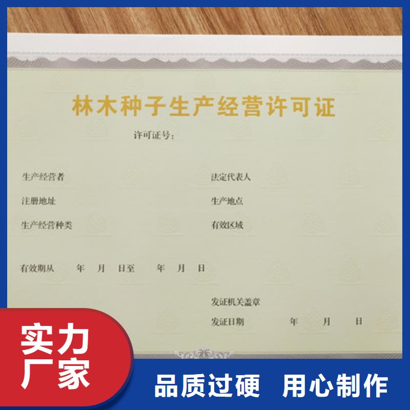 食品经营许可证【防伪培训】高质量高信誉附近供应商