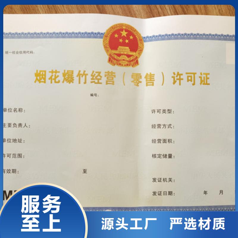 食品经营许可证防伪培训制作印刷厂源头工厂量大优惠供货及时