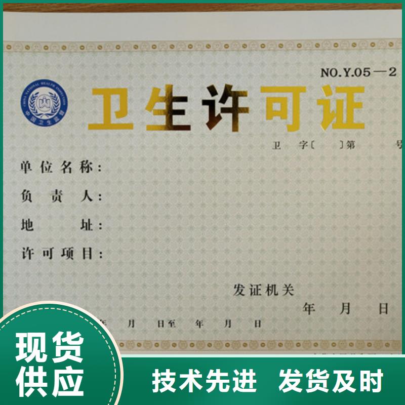 【食品经营许可证】-防伪印刷厂每个细节都严格把关正规厂家