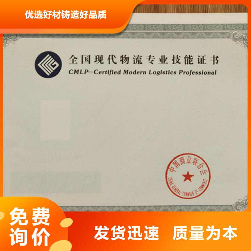防伪培训品质服务诚信为本材质实在
