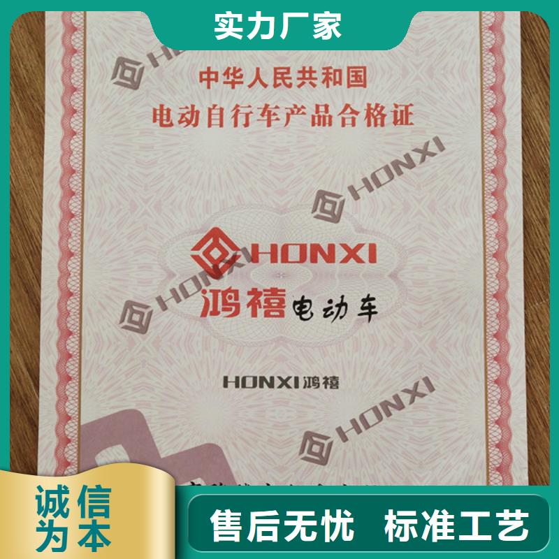 机动车合格证防伪培训闪电发货严选用料