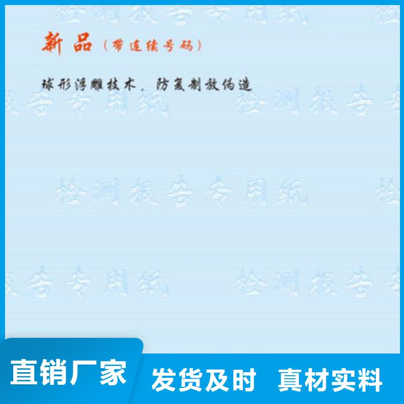 底纹纸张【合格印刷厂家】多年厂家可靠当地服务商