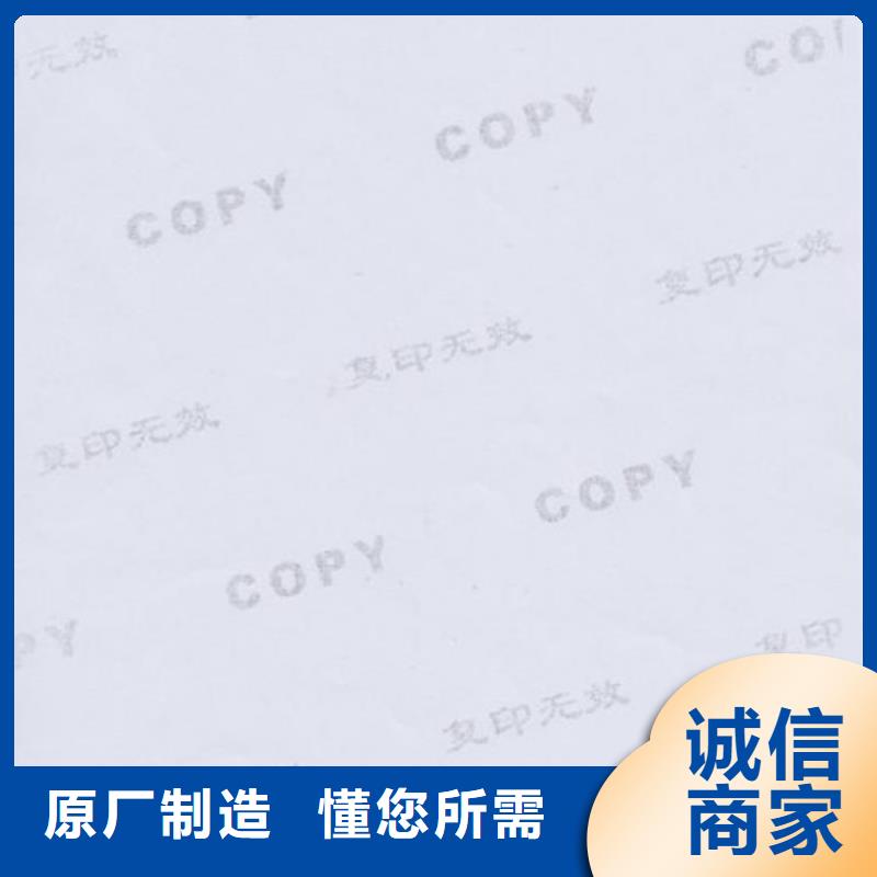 【底纹纸张】,防伪印刷厂快速发货当地供应商