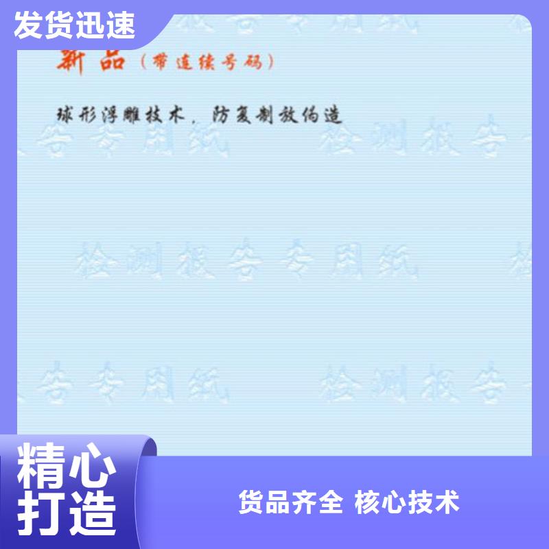 底纹纸张防伪培训采购无忧同城生产厂家