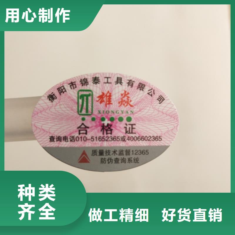 标签【防伪等级印刷厂】货源直供同城品牌