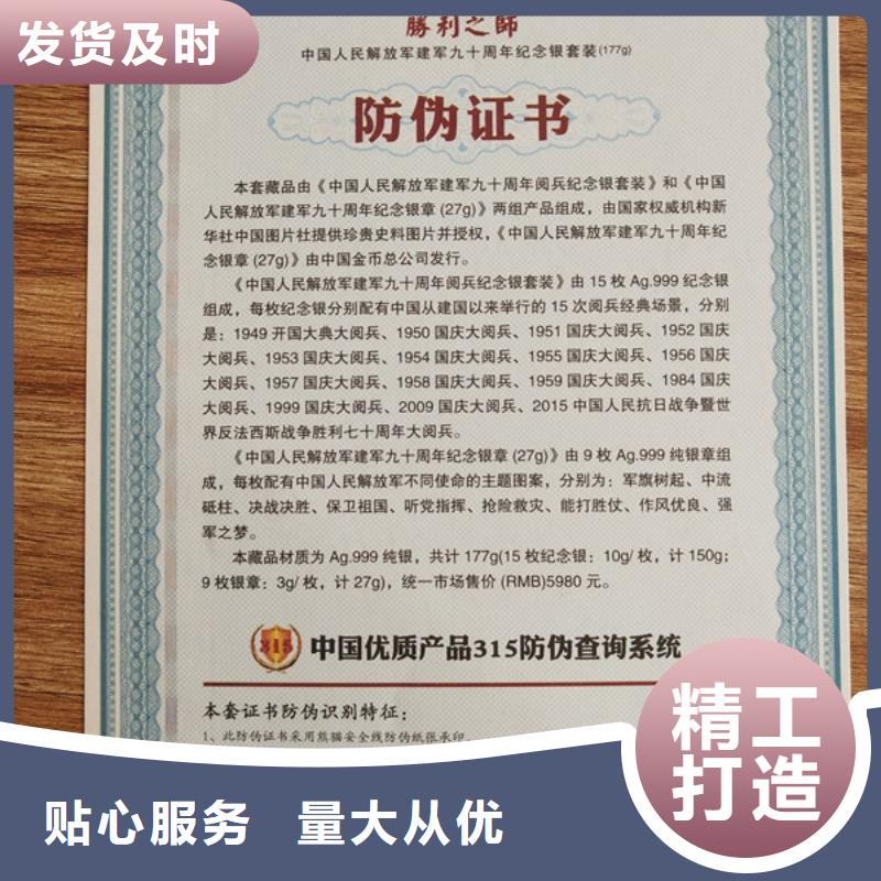 【防伪印刷厂防伪印刷厂客户满意度高】值得买