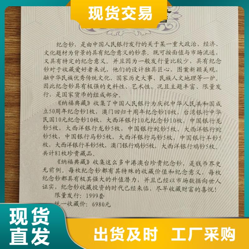 防伪印刷厂防伪培训规格齐全实力厂家用心做好细节