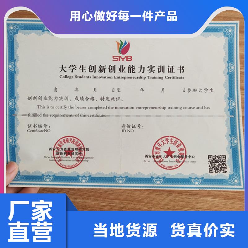 食品经营许可证印刷厂厂家现货供应匠心品质