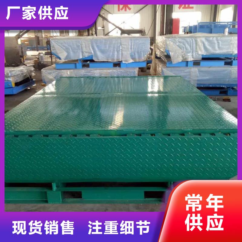 ​登车桥【传菜电梯厂家】N年生产经验同城生产厂家