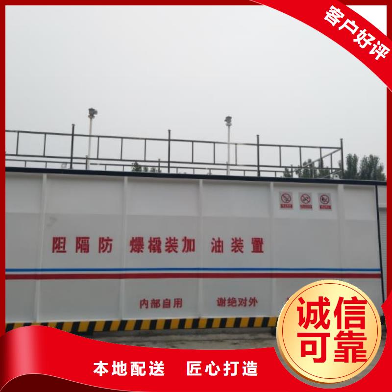 集装箱式加油站工厂直销本地品牌