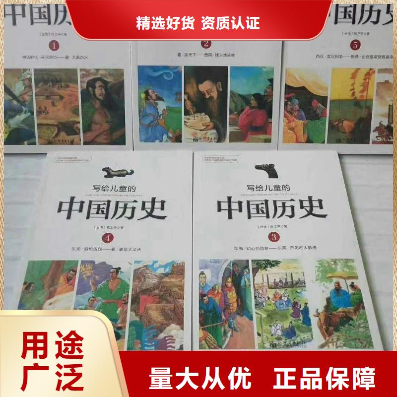 绘本招微商代理【儿童文学书籍】精致工艺同城制造商