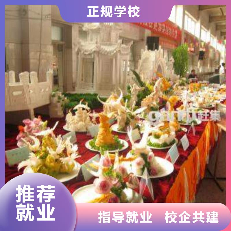 【厨师培训影视后期技能+学历】学真本领