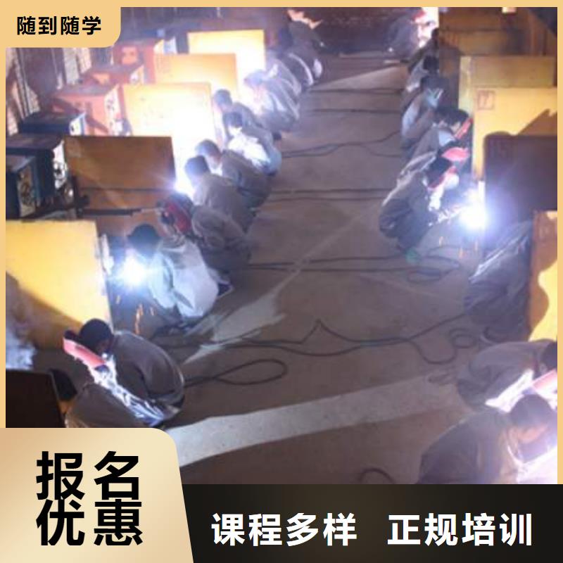 电气焊培训学校厨师培训机构报名优惠免费试学