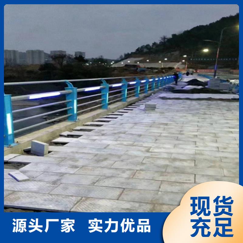 【不锈钢桥梁防撞护栏河道景观灯光护栏防撞护栏质量三包】使用寿命长久