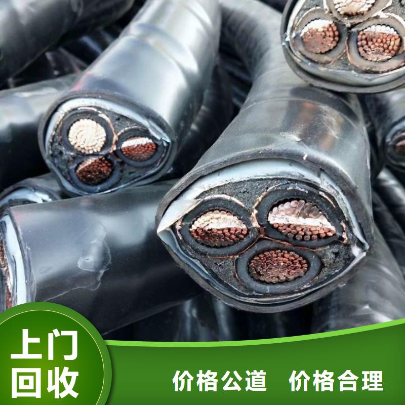 电缆回收电力电缆回收快速专业服务