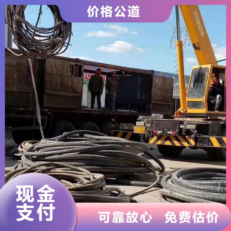 废旧电缆线回收信赖专业评估