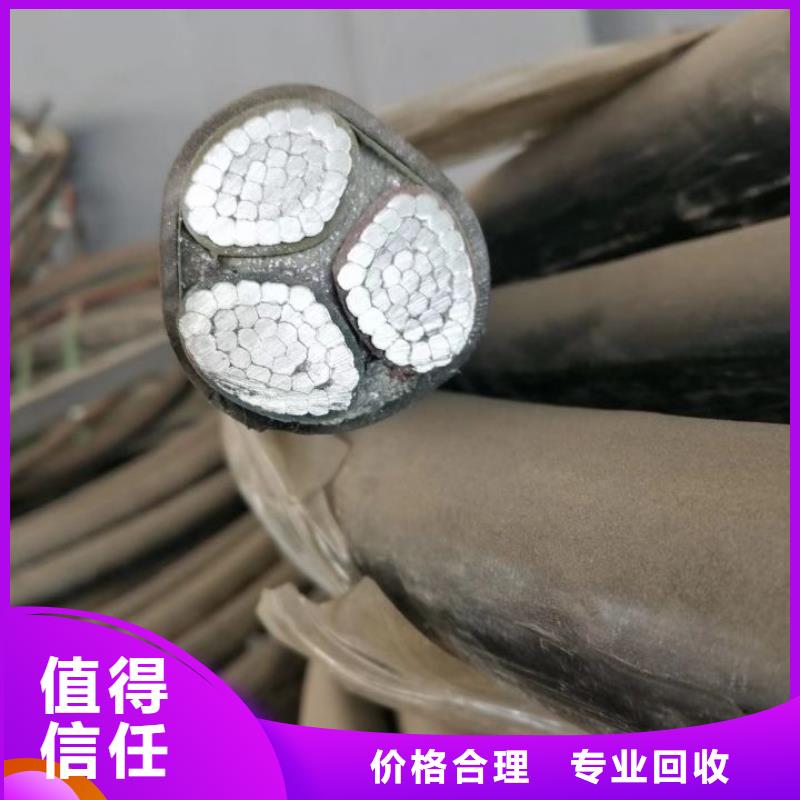 电缆回收,铜芯电缆回收价格合理多年行业经验