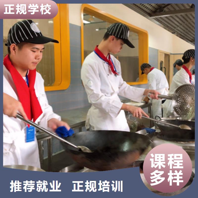 学厨师烹饪技术咋选技校|初中毕业可以学吗报名优惠