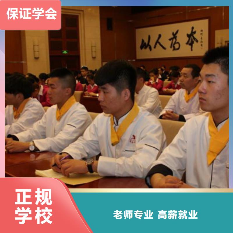 学烹饪上什么技校好|2024年最火热的专业全程实操