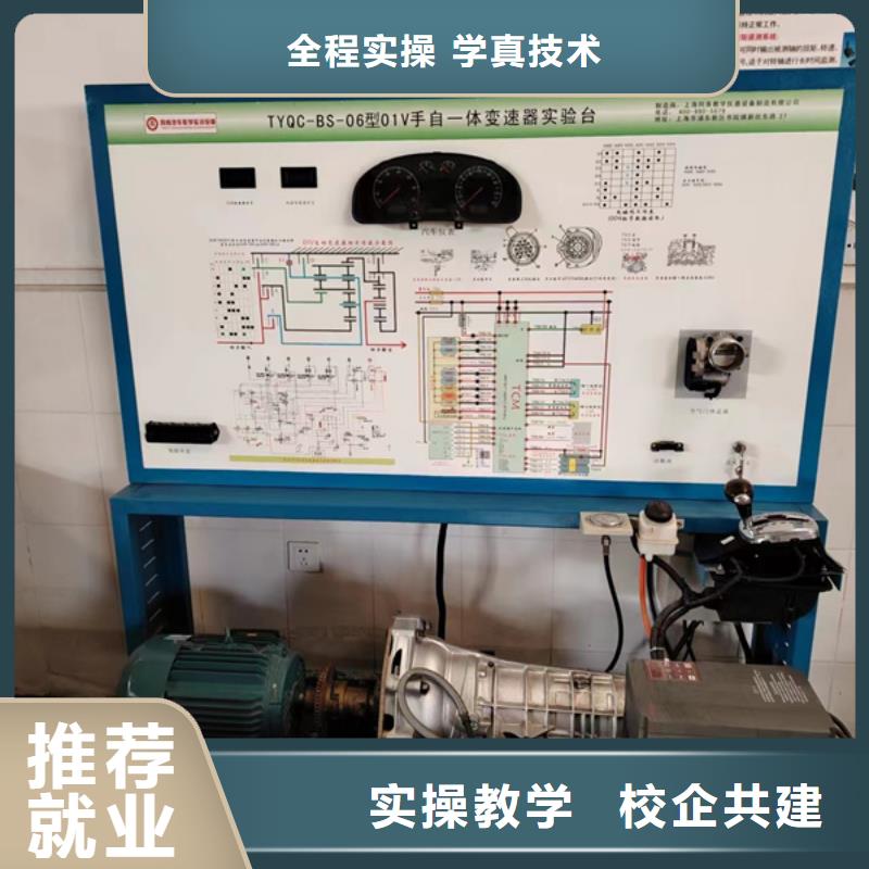 汽车修理技校招生简章|汽车改色隐形车衣学校技能+学历