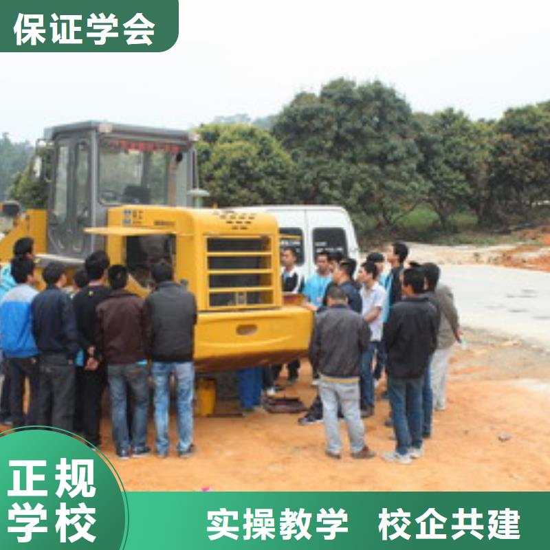 装载机培训技能+学历指导就业
