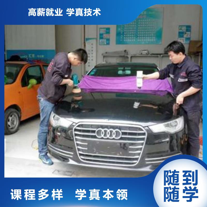 汽车美容装具培训,【哪个学校有美容美发培训班】正规培训同城服务商