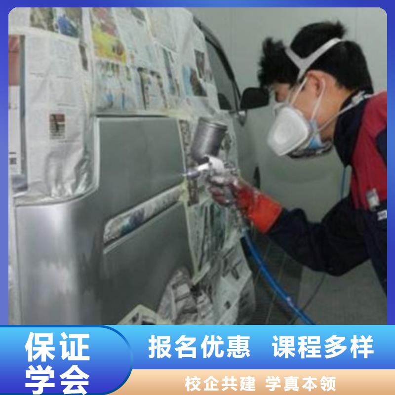 汽车钣金喷漆培训正规学校就业不担心
