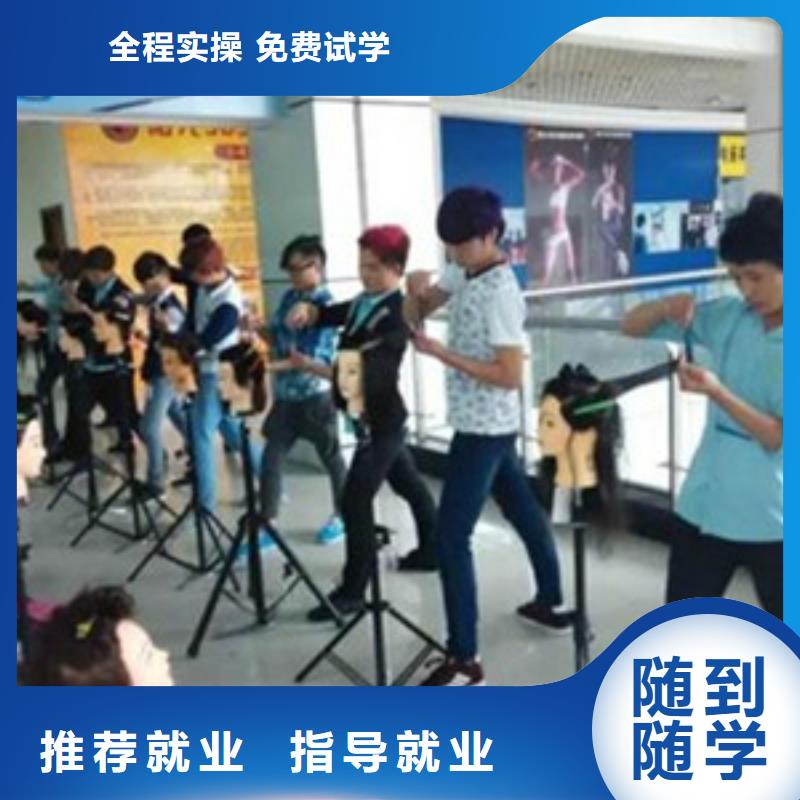 美容美发培训就业就业