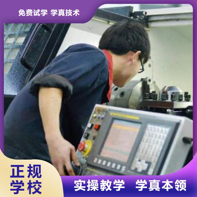 学实用数控编程的学校|适合男孩学的技术有哪些同城货源