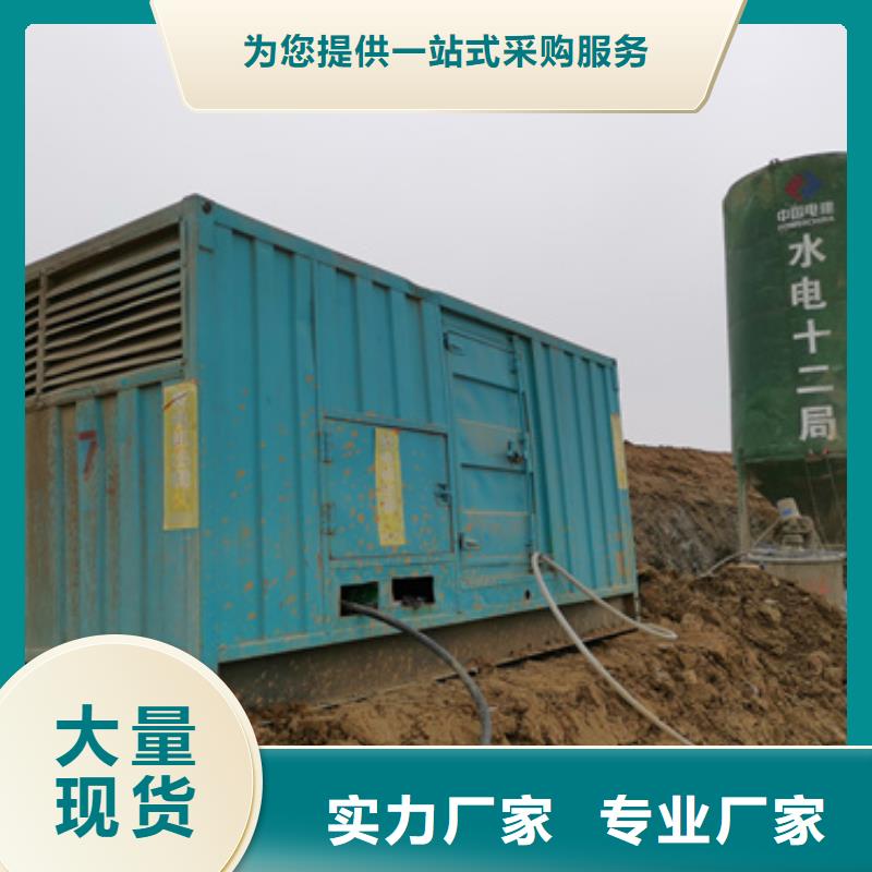 出租600KW發(fā)電機(jī)好品質(zhì)選我們