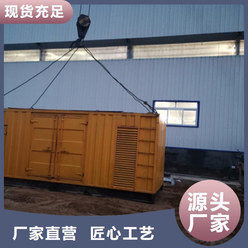 出租700KW發(fā)電機(jī)含運(yùn)費(fèi)含電纜24小時(shí)現(xiàn)貨速發(fā)的簡(jiǎn)單介紹