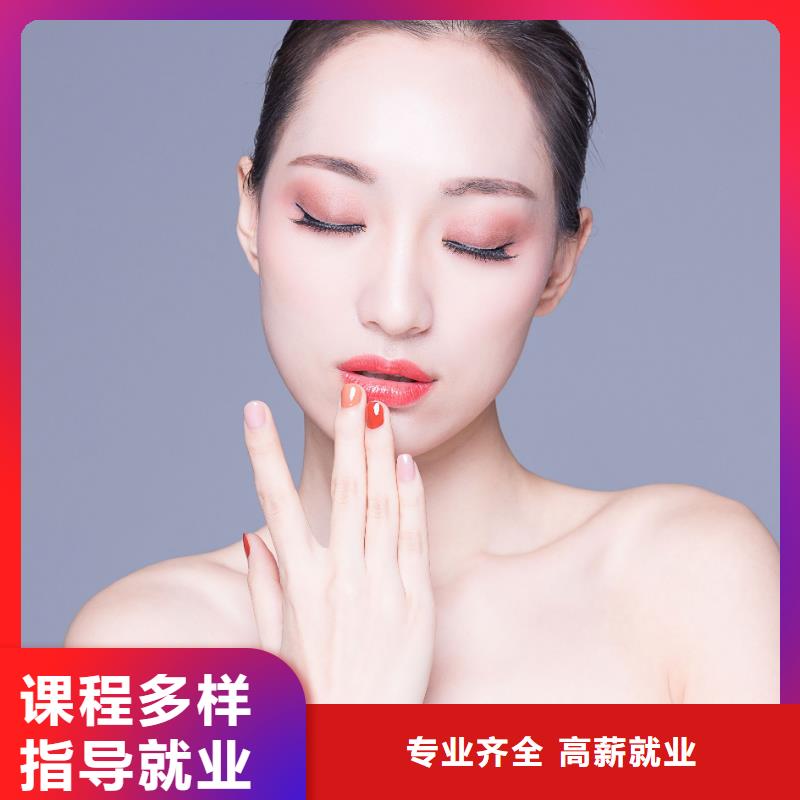 美甲【化妆培训】高薪就业师资力量强